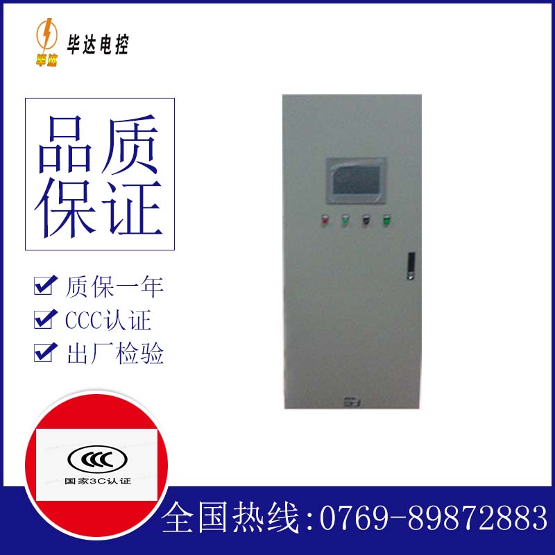武乡变频控制箱