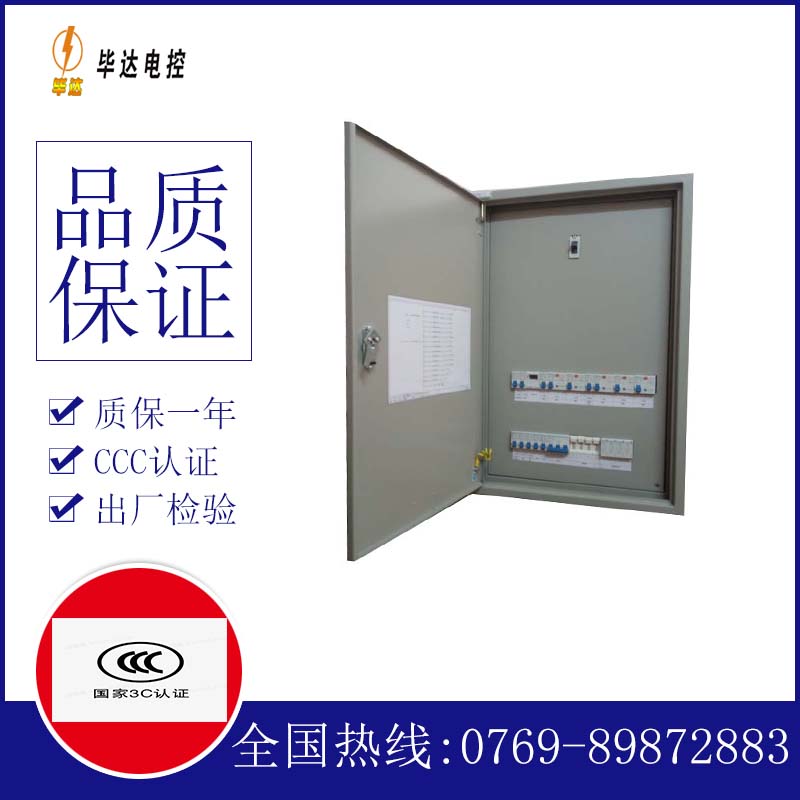 武乡成套配电箱